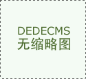 政策支撑下国内传感器行业快速缩小取国感器厂
